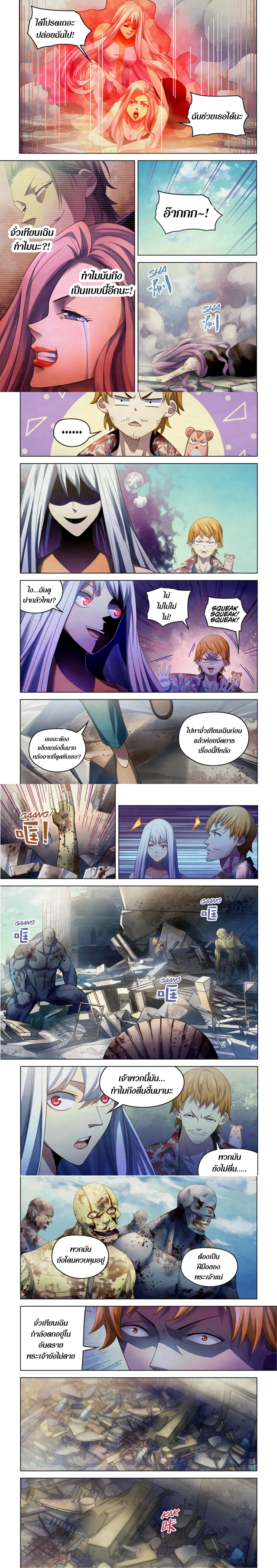 The Last Human - มนุษย์คนสุดท้าย - หน้า 2