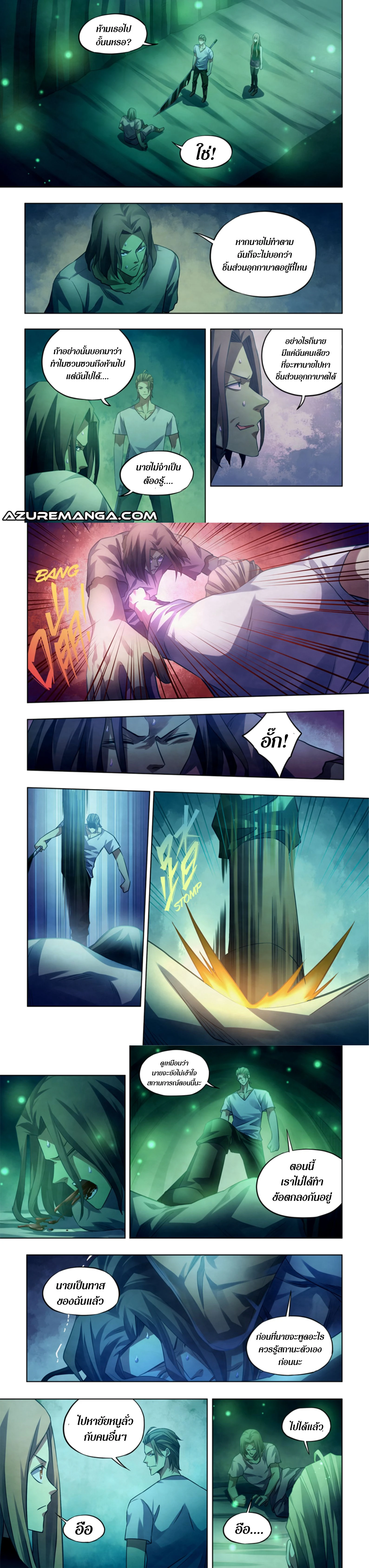 The Last Human - มนุษย์คนสุดท้าย - หน้า 1