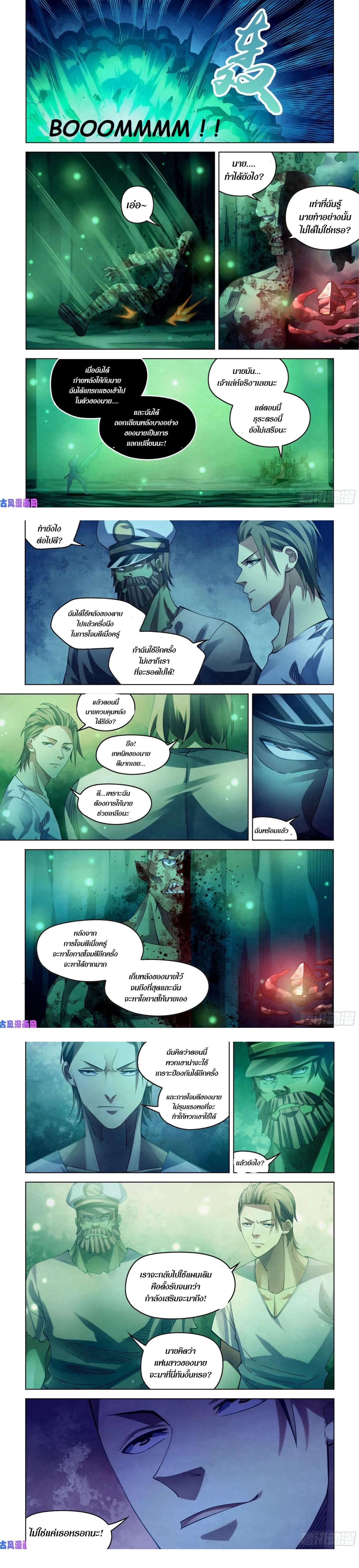 The Last Human - มนุษย์คนสุดท้าย - หน้า 2