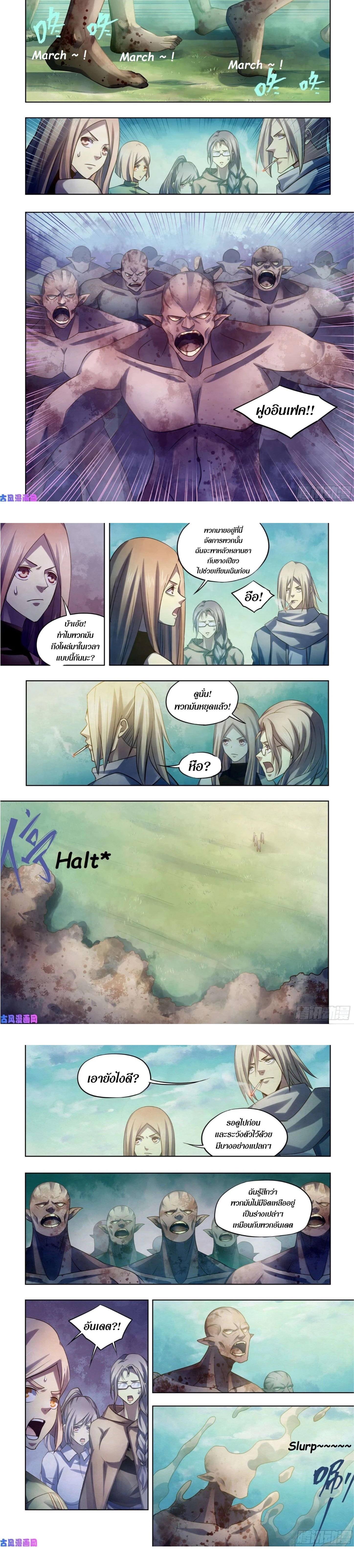 The Last Human - มนุษย์คนสุดท้าย - หน้า 3