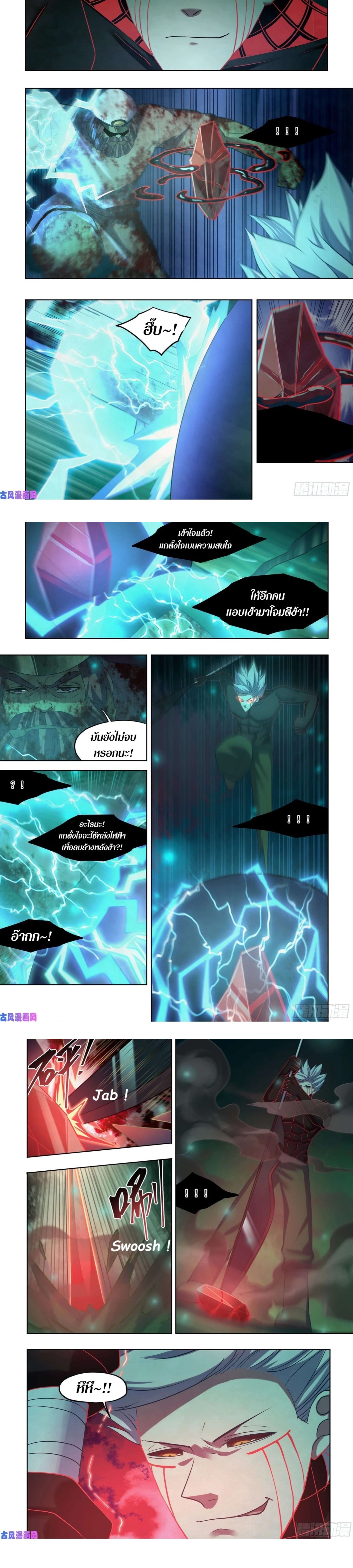 The Last Human - มนุษย์คนสุดท้าย - หน้า 3