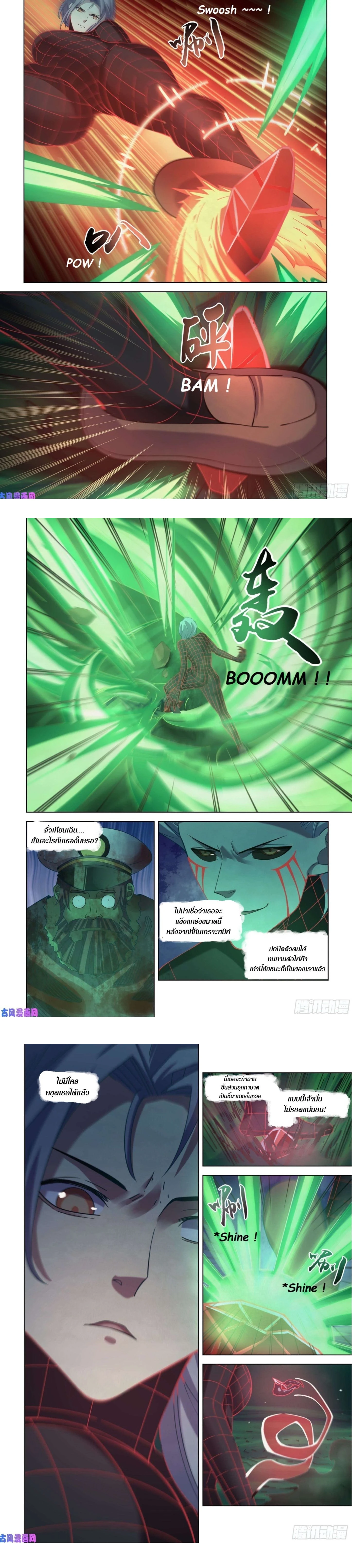 The Last Human - มนุษย์คนสุดท้าย - หน้า 3
