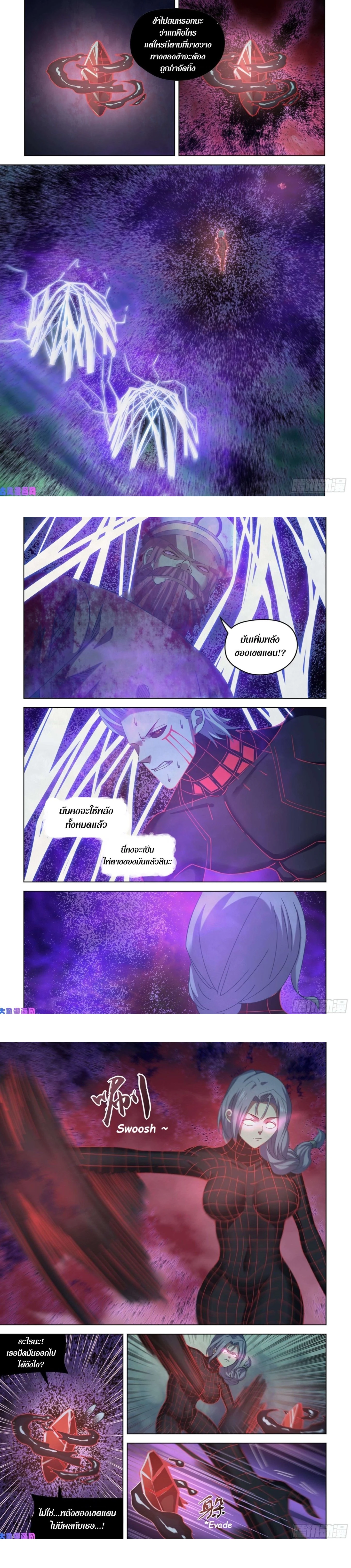The Last Human - มนุษย์คนสุดท้าย - หน้า 4
