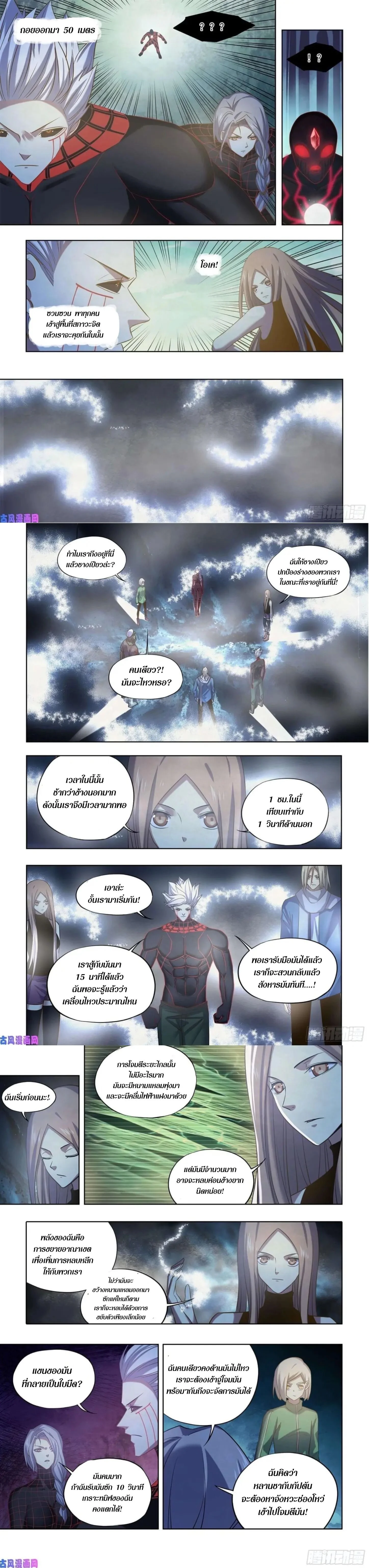 The Last Human - มนุษย์คนสุดท้าย - หน้า 2