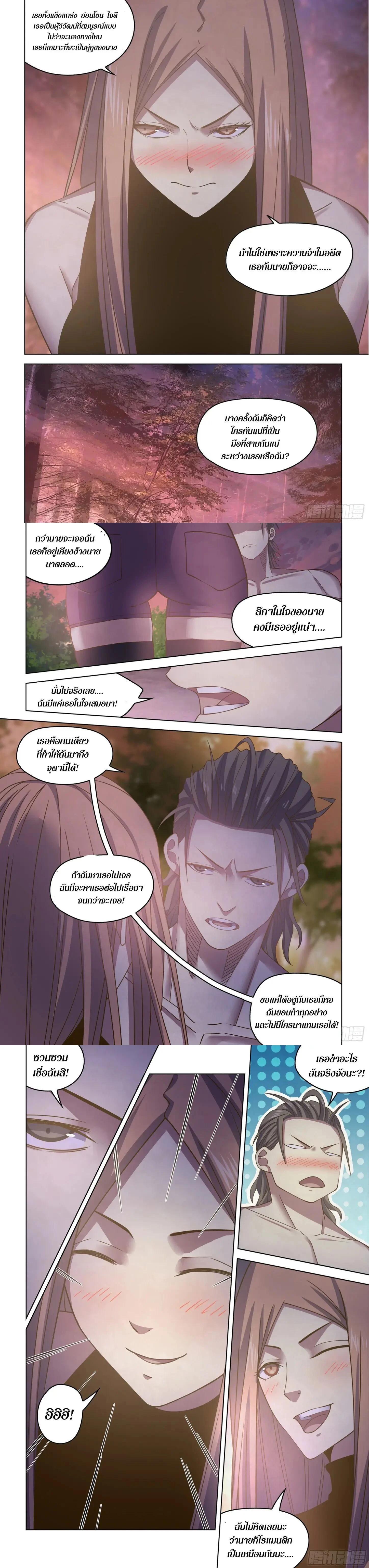 The Last Human - มนุษย์คนสุดท้าย - หน้า 2
