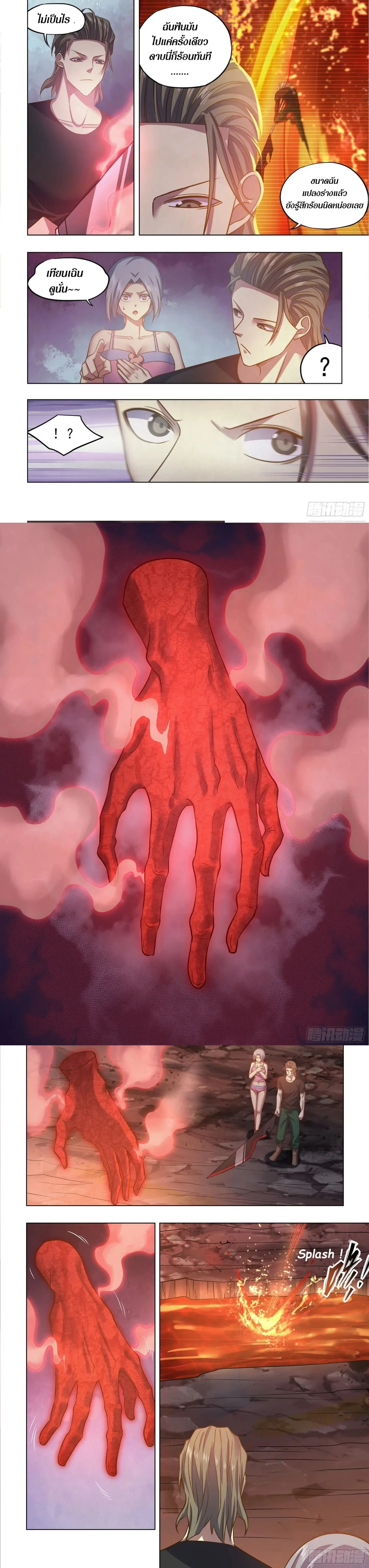 The Last Human - มนุษย์คนสุดท้าย - หน้า 5