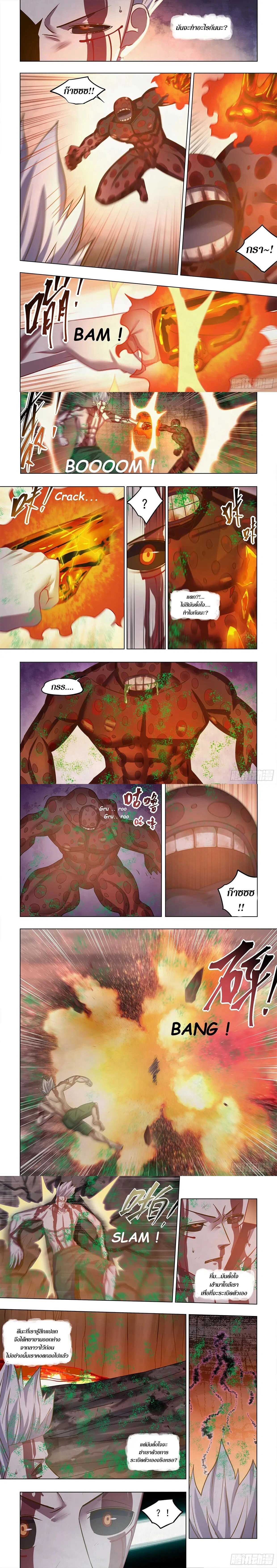 The Last Human - มนุษย์คนสุดท้าย - หน้า 2