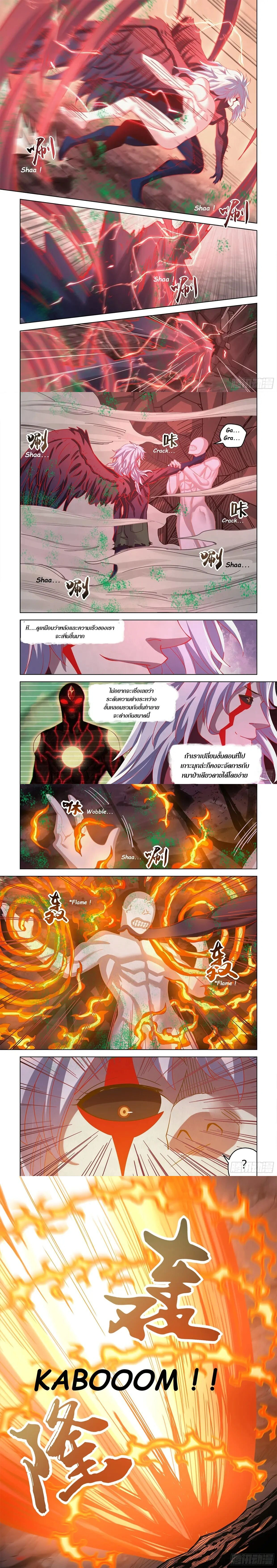 The Last Human - มนุษย์คนสุดท้าย - หน้า 2