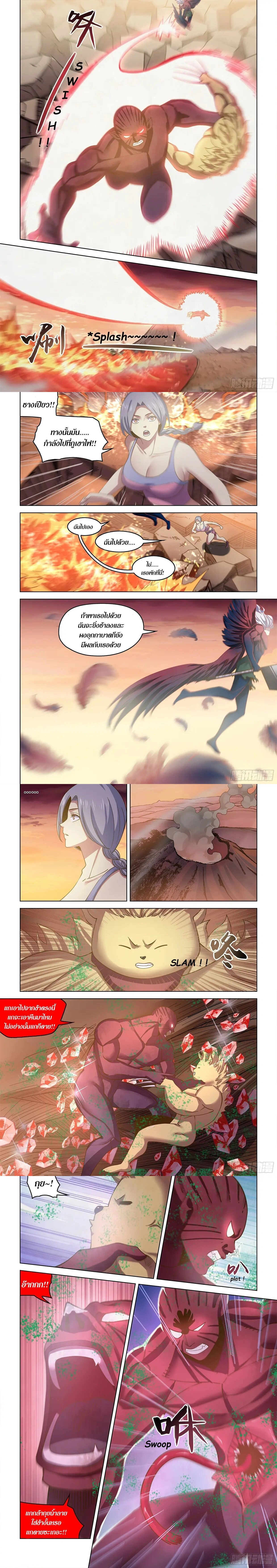 The Last Human - มนุษย์คนสุดท้าย - หน้า 3