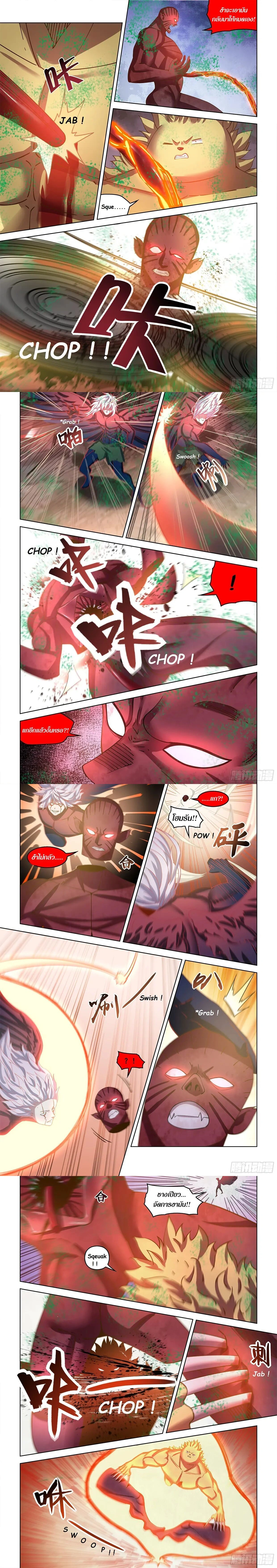 The Last Human - มนุษย์คนสุดท้าย - หน้า 4