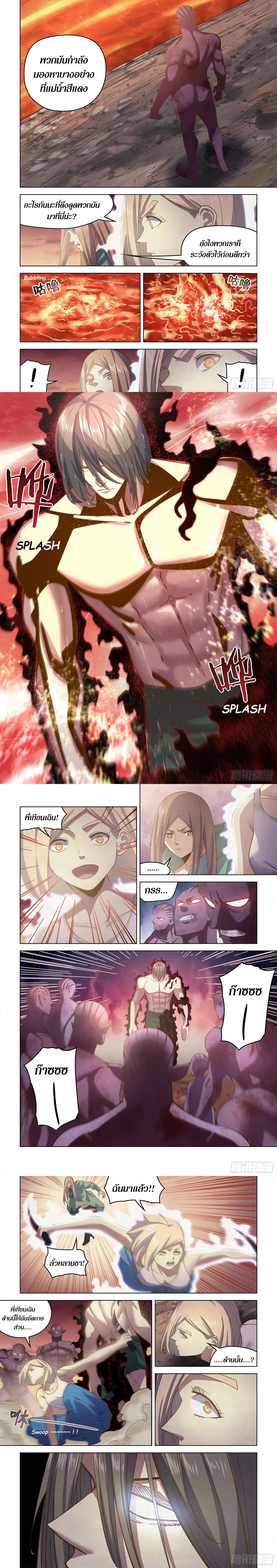 The Last Human - มนุษย์คนสุดท้าย - หน้า 2