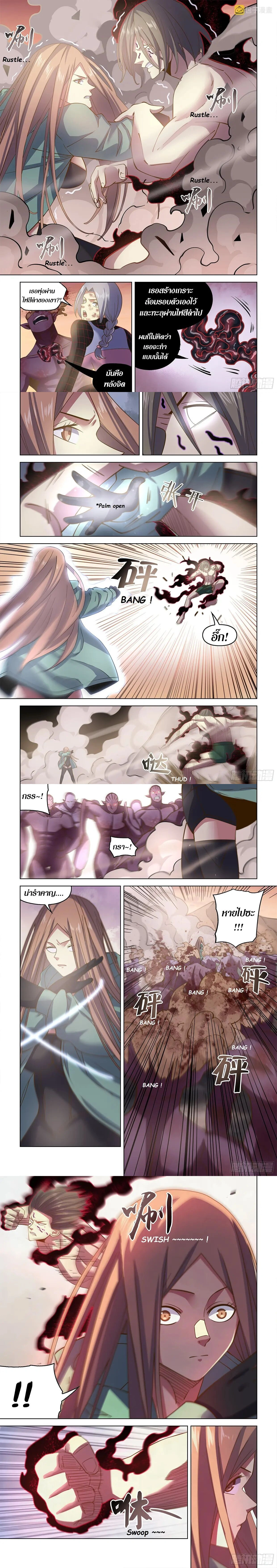 The Last Human - มนุษย์คนสุดท้าย - หน้า 2