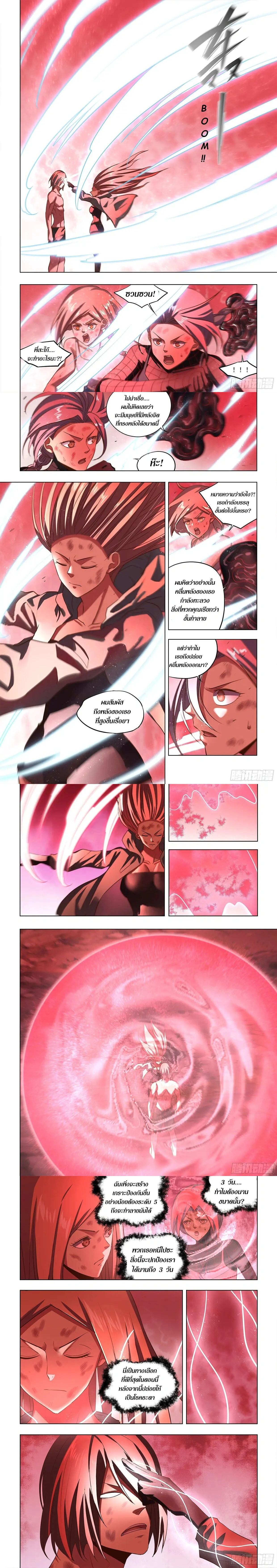 The Last Human - มนุษย์คนสุดท้าย - หน้า 2