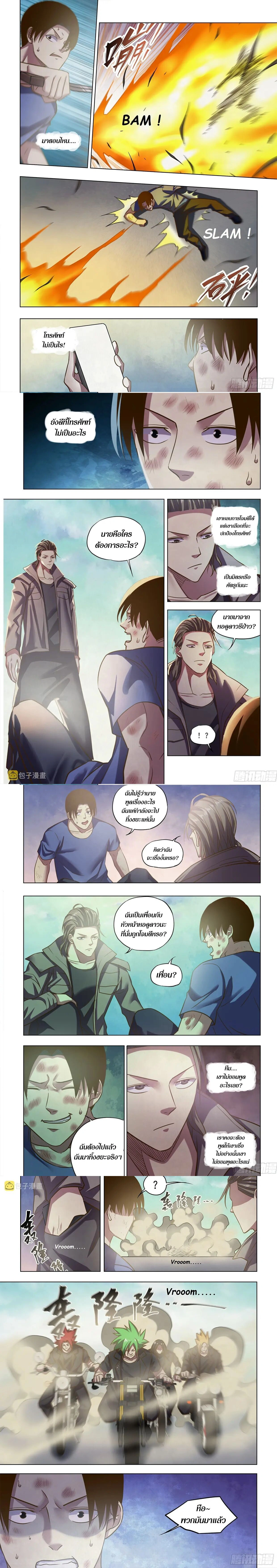 The Last Human - มนุษย์คนสุดท้าย - หน้า 2
