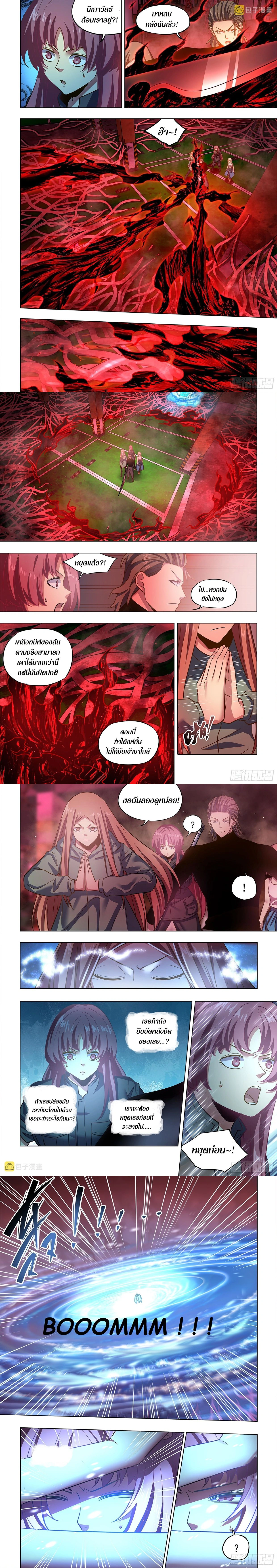 The Last Human - มนุษย์คนสุดท้าย - หน้า 2