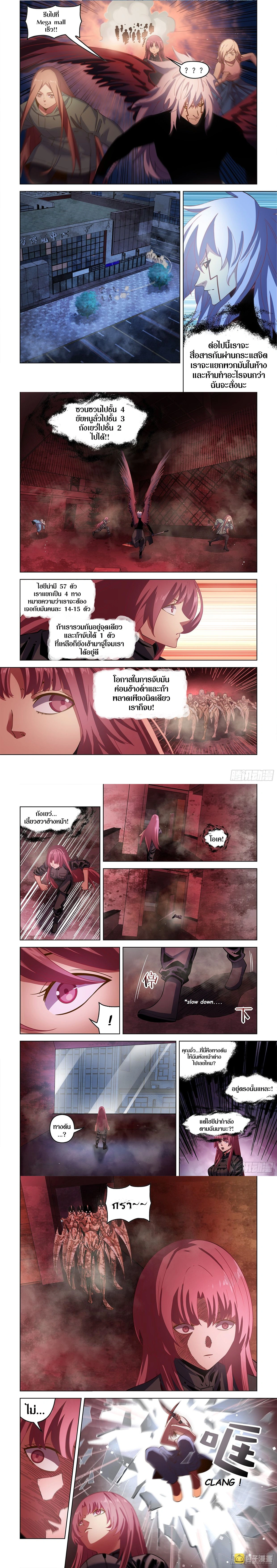The Last Human - มนุษย์คนสุดท้าย - หน้า 3