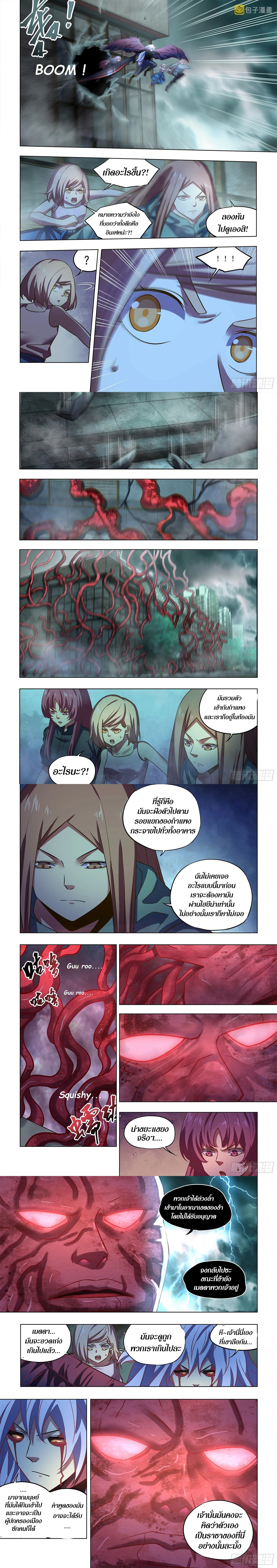 The Last Human - มนุษย์คนสุดท้าย - หน้า 2