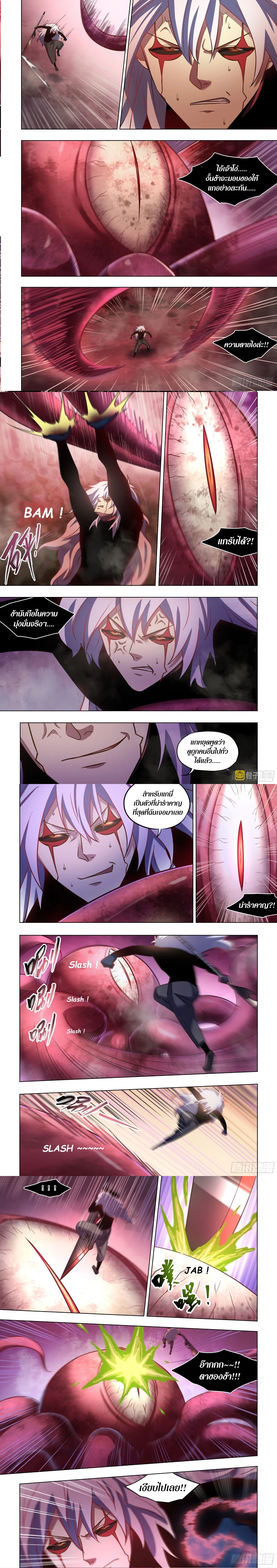 The Last Human - มนุษย์คนสุดท้าย - หน้า 2