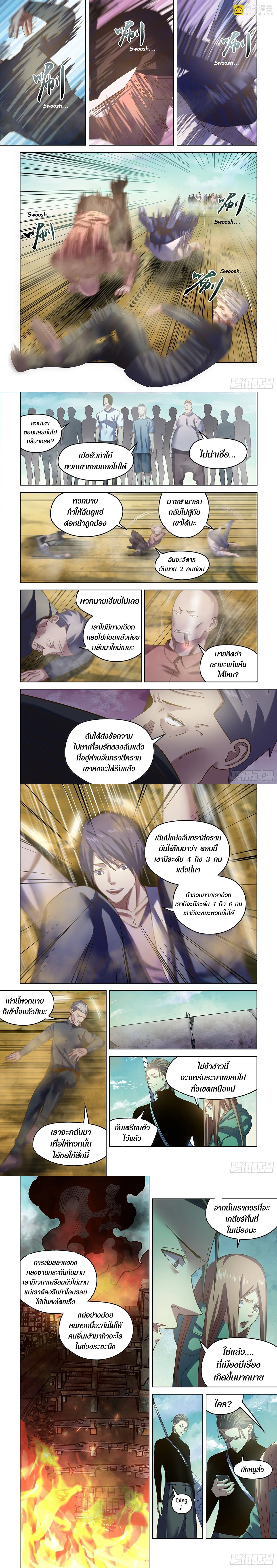 The Last Human - มนุษย์คนสุดท้าย - หน้า 4