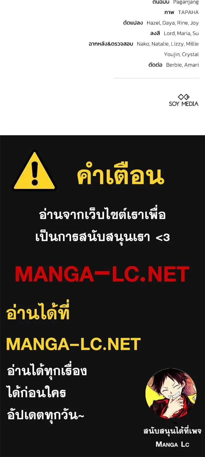 My Child Will Have a Different Father - ย้อนเวลาพลิกชะตาทายาท - หน้า 14