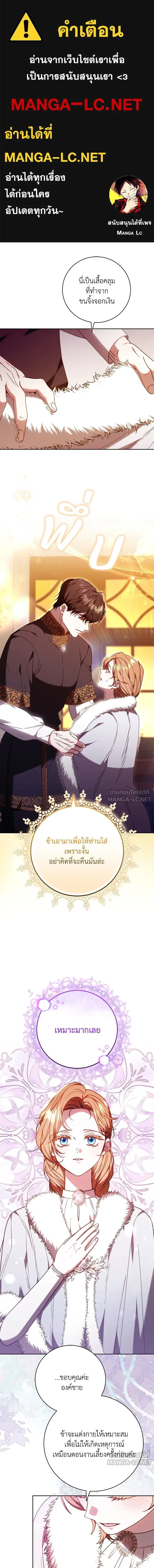 My Child Will Have a Different Father - ย้อนเวลาพลิกชะตาทายาท - หน้า 1