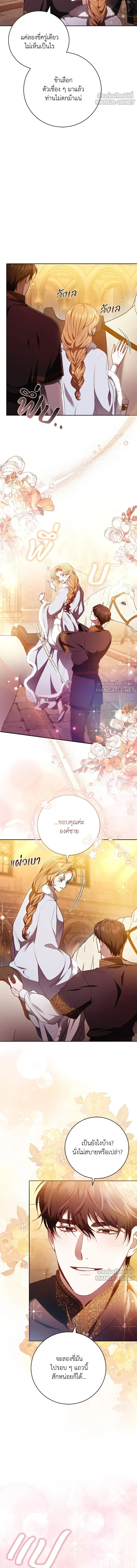 My Child Will Have a Different Father - ย้อนเวลาพลิกชะตาทายาท - หน้า 6