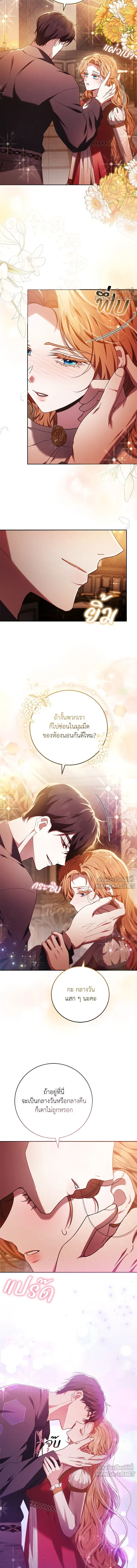 My Child Will Have a Different Father - ย้อนเวลาพลิกชะตาทายาท - หน้า 7