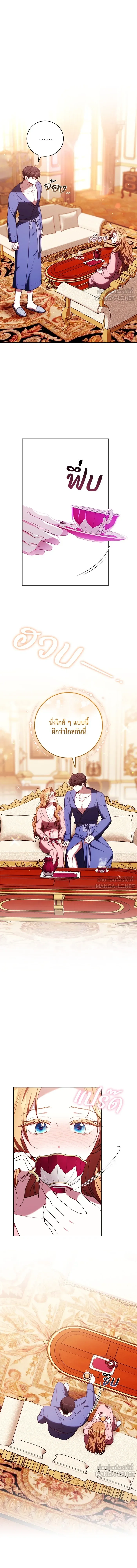My Child Will Have a Different Father - ย้อนเวลาพลิกชะตาทายาท - หน้า 4