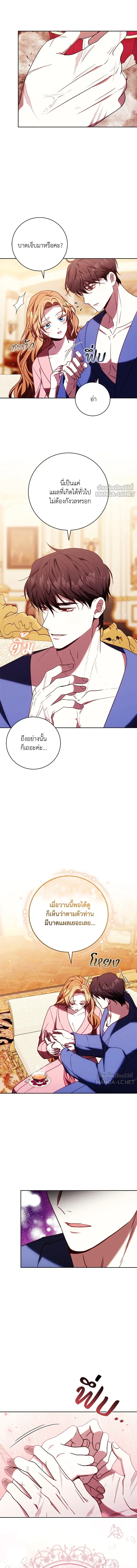 My Child Will Have a Different Father - ย้อนเวลาพลิกชะตาทายาท - หน้า 5