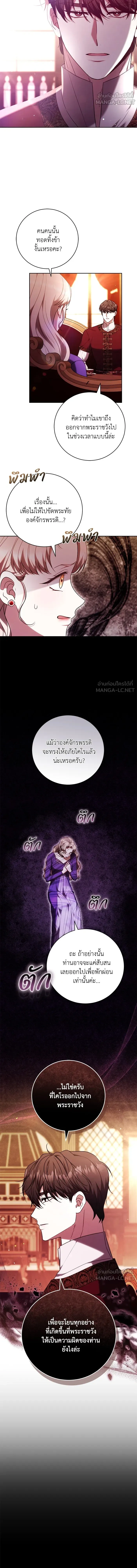 My Child Will Have a Different Father - ย้อนเวลาพลิกชะตาทายาท - หน้า 3