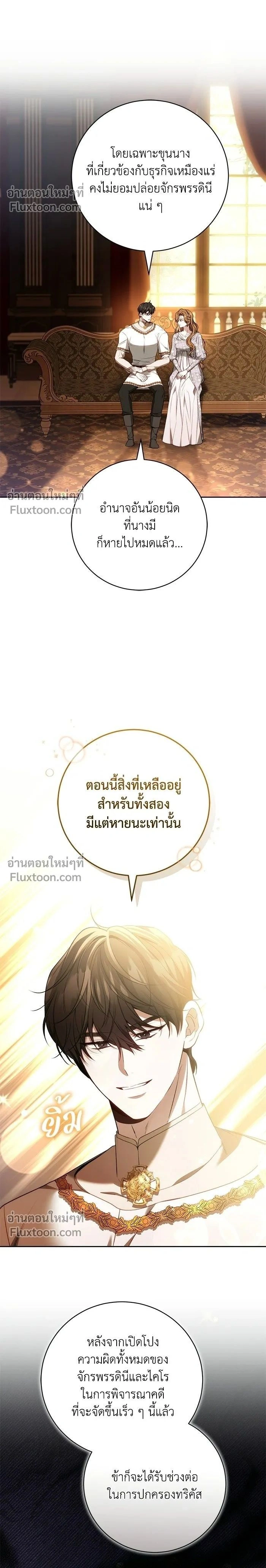 My Child Will Have a Different Father - ย้อนเวลาพลิกชะตาทายาท - หน้า 2