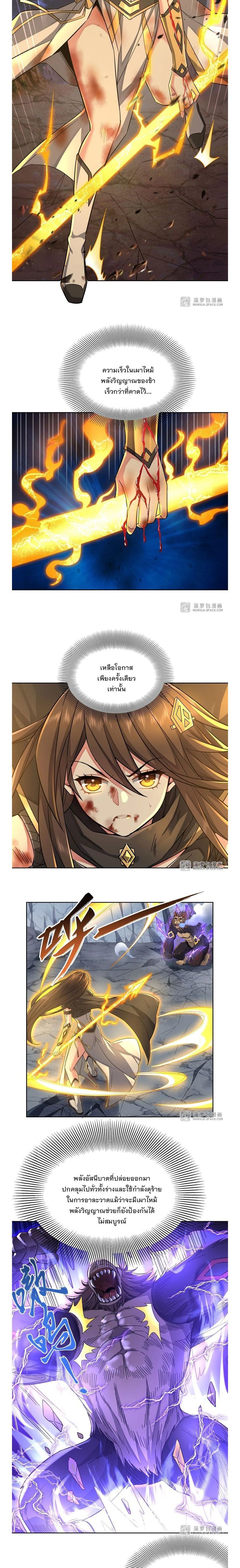 My Female Disciples are all Future Masters of the Heavens - เหล่าศิษย์สาวของข้าคือว่าที่มหาอำนาจแห่งสรวงสวรรค์ - หน้า 2