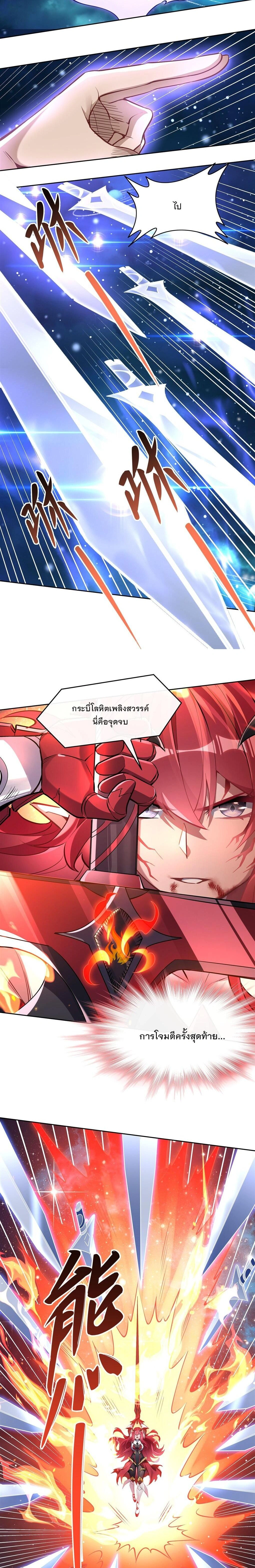 My Female Disciples are all Future Masters of the Heavens - เหล่าศิษย์สาวของข้าคือว่าที่มหาอำนาจแห่งสรวงสวรรค์ - หน้า 9