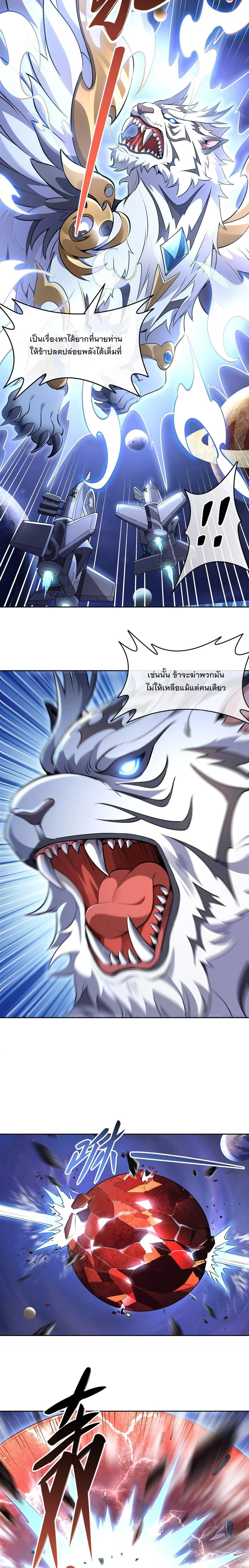 My Female Disciples are all Future Masters of the Heavens - เหล่าศิษย์สาวของข้าคือว่าที่มหาอำนาจแห่งสรวงสวรรค์ - หน้า 2
