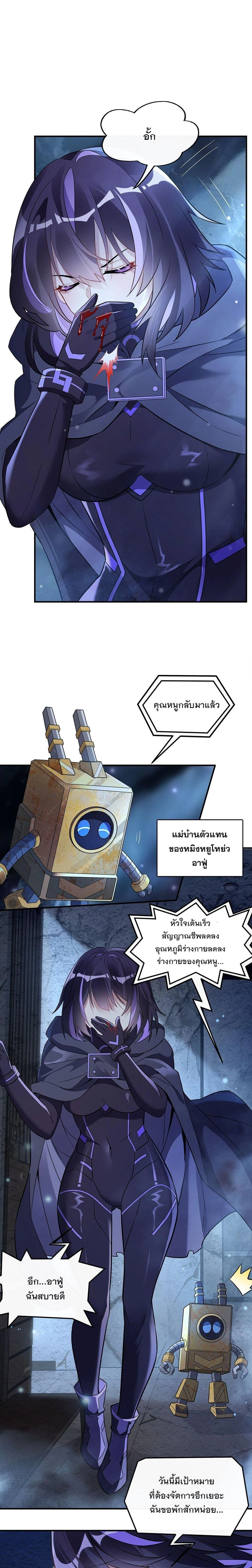My Female Disciples are all Future Masters of the Heavens - เหล่าศิษย์สาวของข้าคือว่าที่มหาอำนาจแห่งสรวงสวรรค์ - หน้า 14