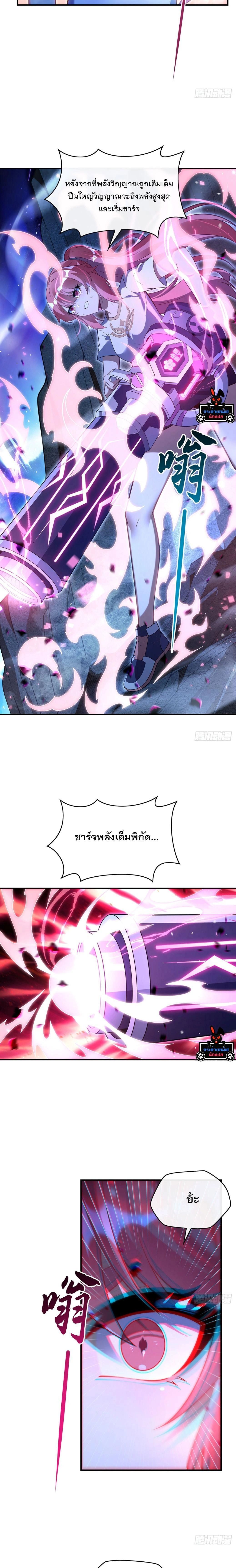 My Female Disciples are all Future Masters of the Heavens - เหล่าศิษย์สาวของข้าคือว่าที่มหาอำนาจแห่งสรวงสวรรค์ - หน้า 5