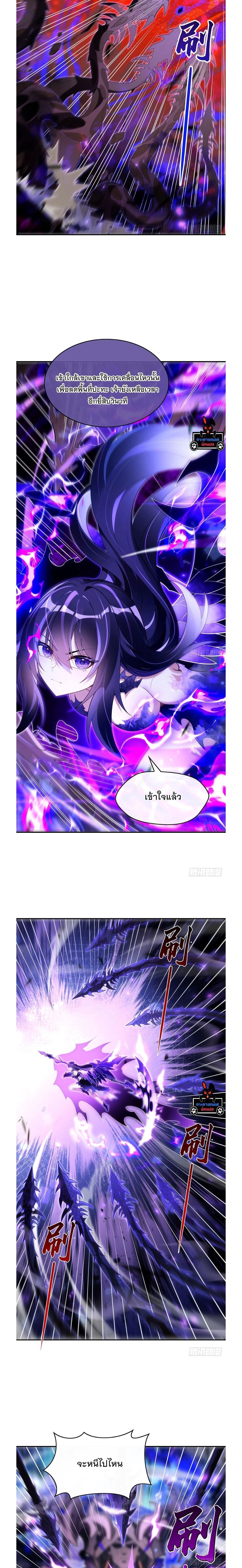 My Female Disciples are all Future Masters of the Heavens - เหล่าศิษย์สาวของข้าคือว่าที่มหาอำนาจแห่งสรวงสวรรค์ - หน้า 2