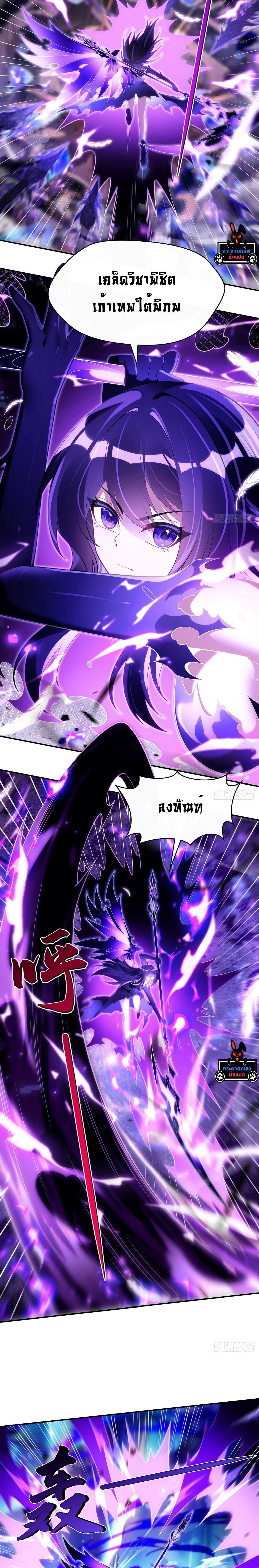 My Female Disciples are all Future Masters of the Heavens - เหล่าศิษย์สาวของข้าคือว่าที่มหาอำนาจแห่งสรวงสวรรค์ - หน้า 3