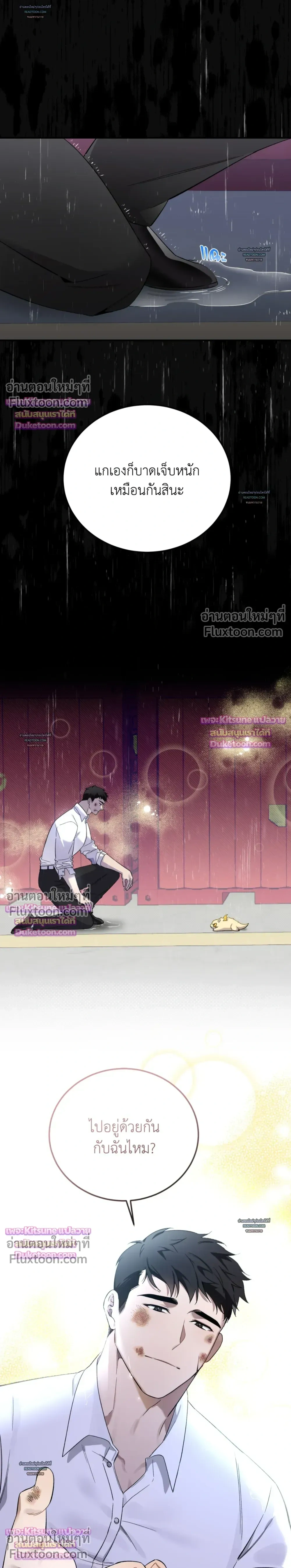 The Dragon's Newlywed Diary - วิมานรักมังกรฉบับข้าวใหม่ปลามัน - หน้า 3