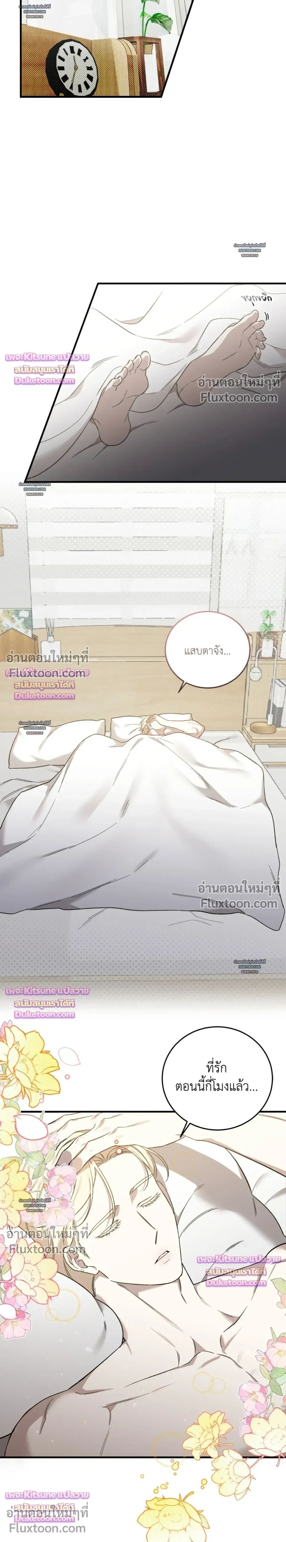 The Dragon's Newlywed Diary - วิมานรักมังกรฉบับข้าวใหม่ปลามัน - หน้า 7