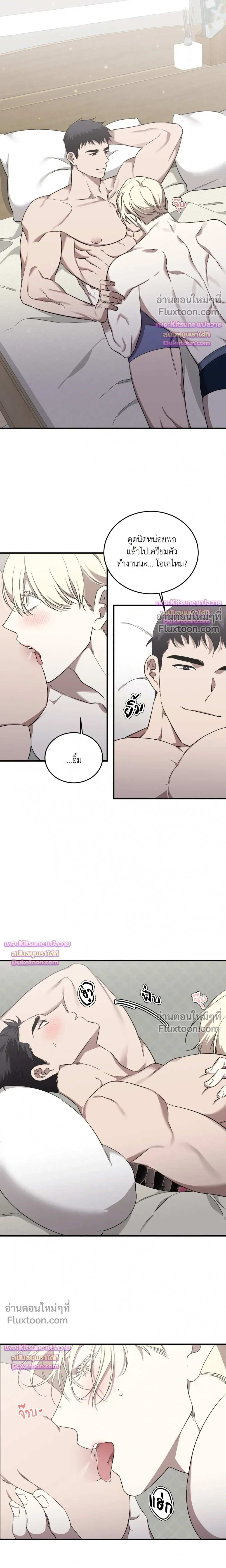The Dragon's Newlywed Diary - วิมานรักมังกรฉบับข้าวใหม่ปลามัน - หน้า 4