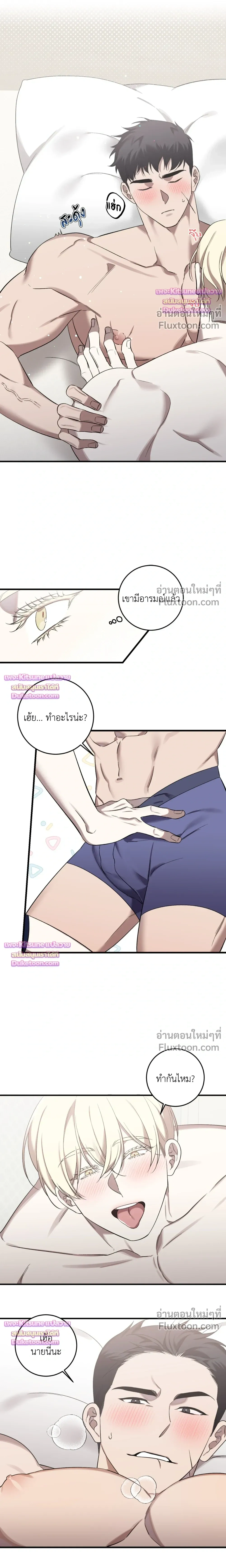 The Dragon's Newlywed Diary - วิมานรักมังกรฉบับข้าวใหม่ปลามัน - หน้า 5