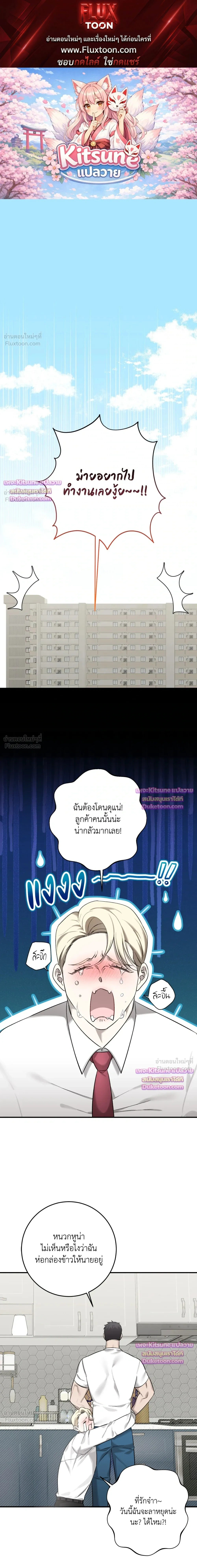 The Dragon's Newlywed Diary - วิมานรักมังกรฉบับข้าวใหม่ปลามัน - หน้า 1