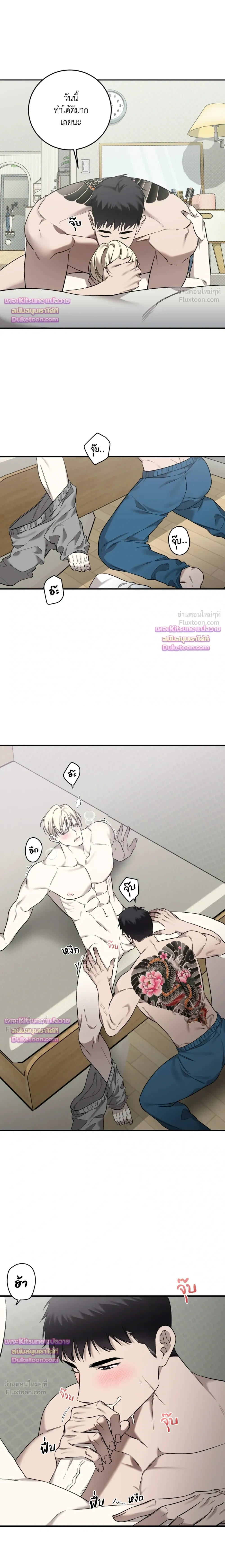 The Dragon's Newlywed Diary - วิมานรักมังกรฉบับข้าวใหม่ปลามัน - หน้า 10