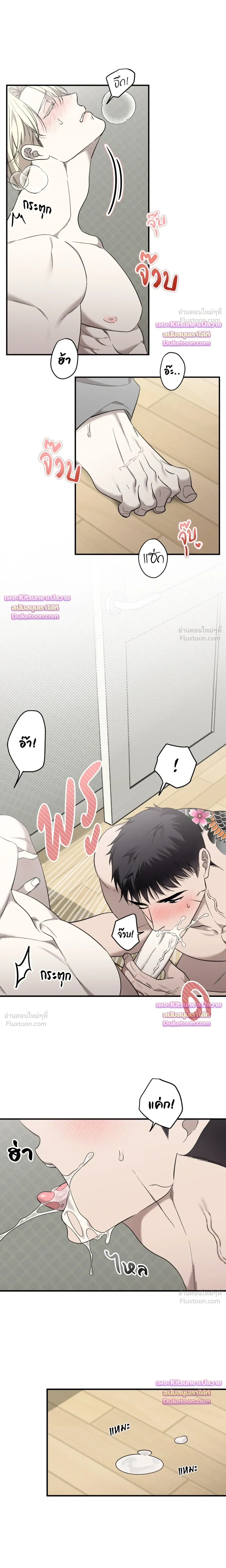 The Dragon's Newlywed Diary - วิมานรักมังกรฉบับข้าวใหม่ปลามัน - หน้า 12