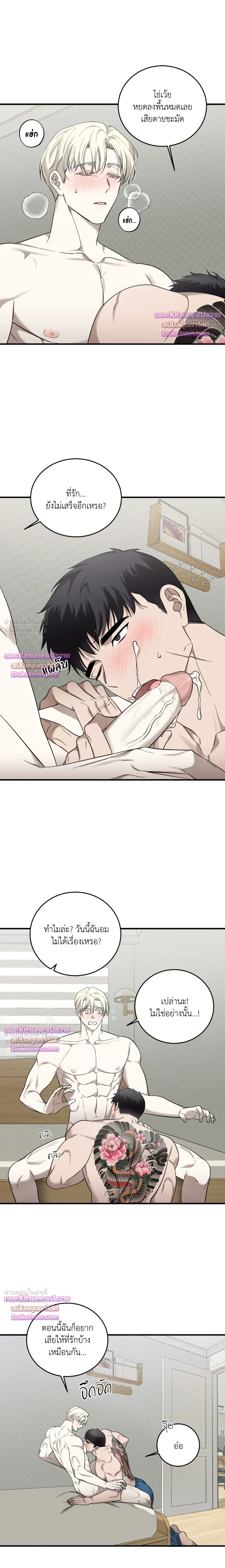 The Dragon's Newlywed Diary - วิมานรักมังกรฉบับข้าวใหม่ปลามัน - หน้า 13