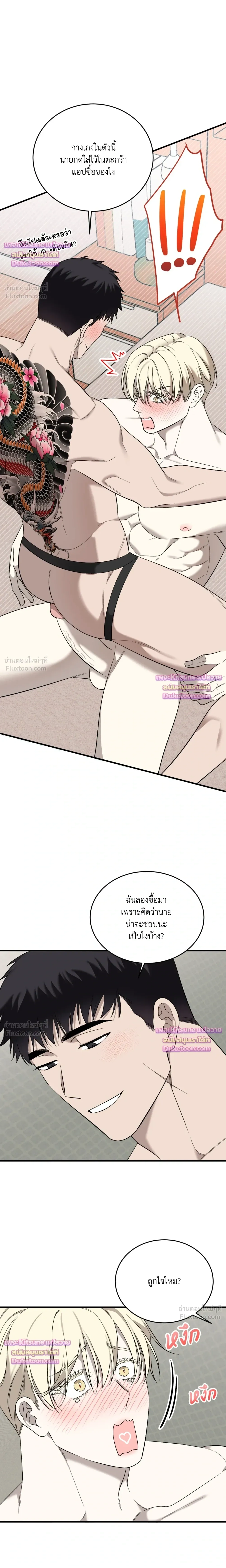 The Dragon's Newlywed Diary - วิมานรักมังกรฉบับข้าวใหม่ปลามัน - หน้า 16