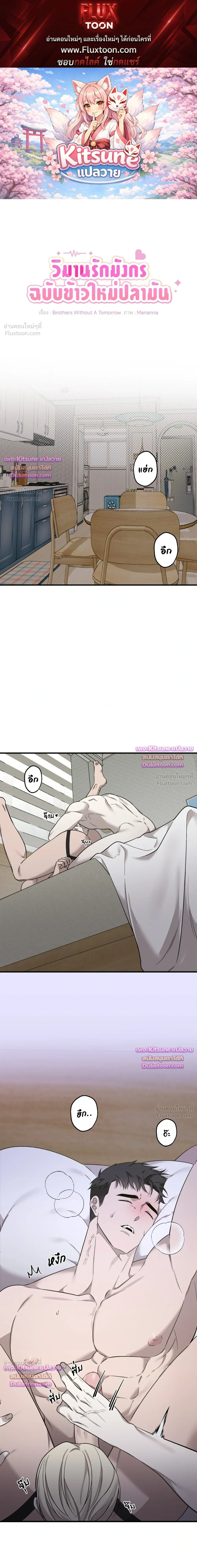 The Dragon's Newlywed Diary - วิมานรักมังกรฉบับข้าวใหม่ปลามัน - หน้า 1