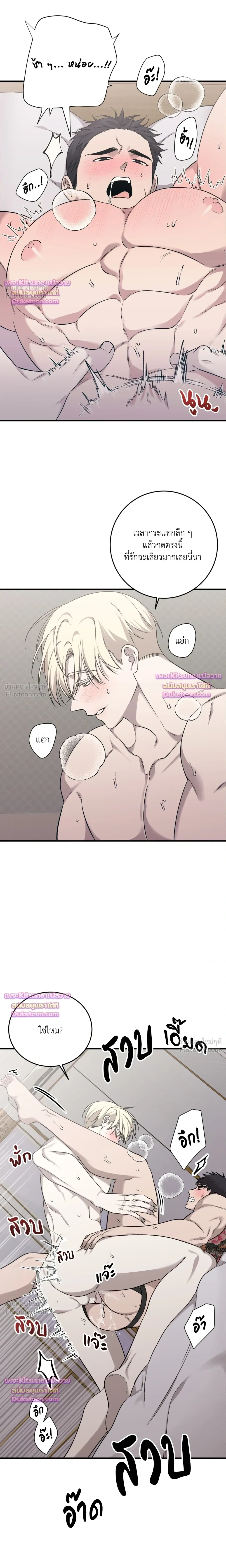 The Dragon's Newlywed Diary - วิมานรักมังกรฉบับข้าวใหม่ปลามัน - หน้า 10