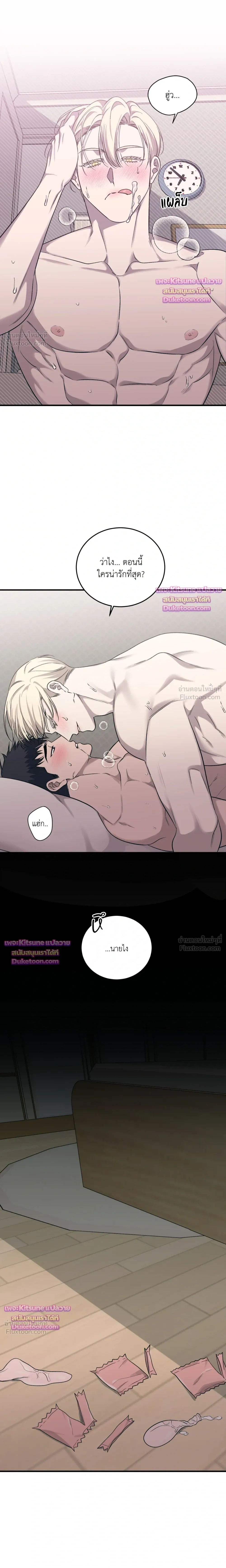 The Dragon's Newlywed Diary - วิมานรักมังกรฉบับข้าวใหม่ปลามัน - หน้า 12